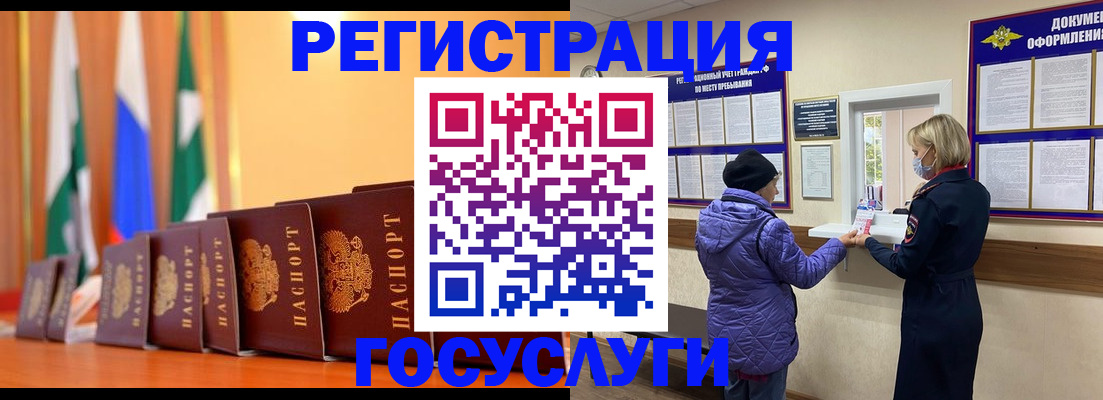 временная регистрация поиск в Гагарине