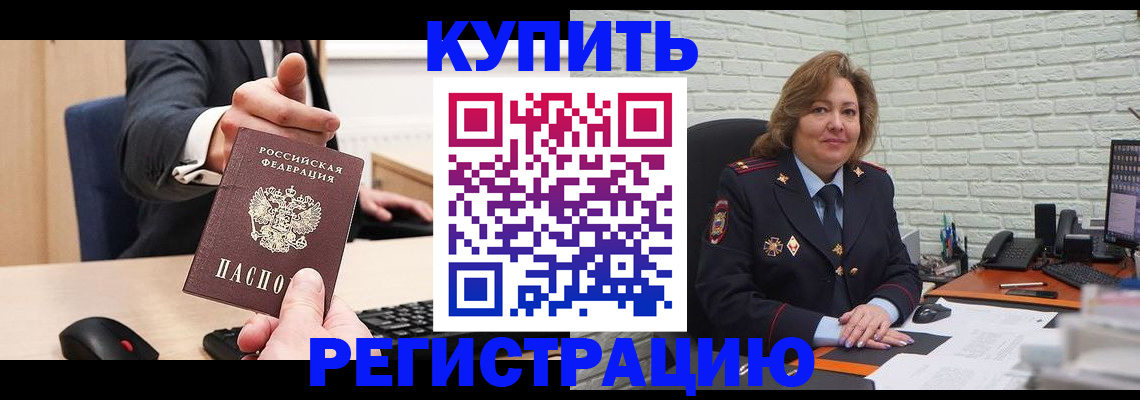 временная регистрация в Гагарине